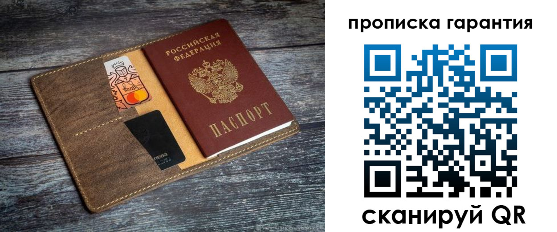 прописка регистрация в Зверево