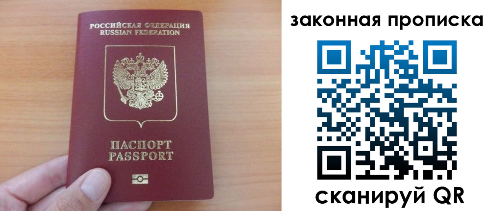 купить прописку в Зверево