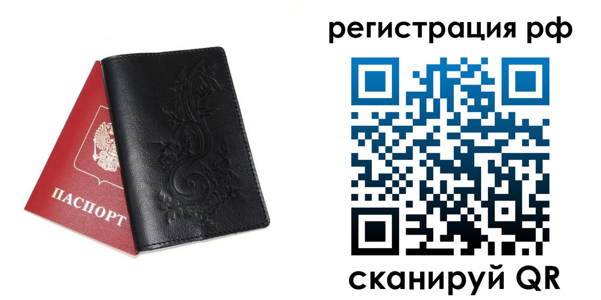 прописка гарантия в Зверево