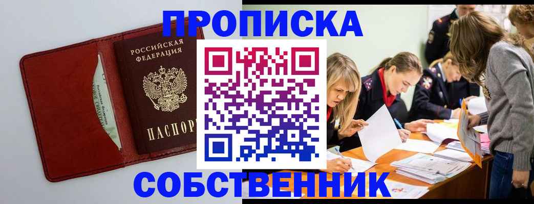 регистрация для школы в Зверево
