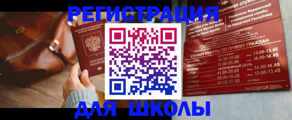 прописка в квартире в Зверево