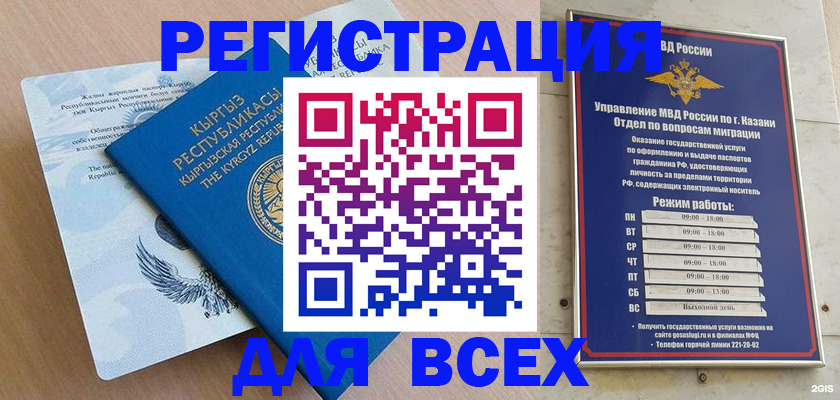 прописка для военкомата в Зверево