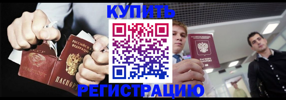 регистрация в Зверево