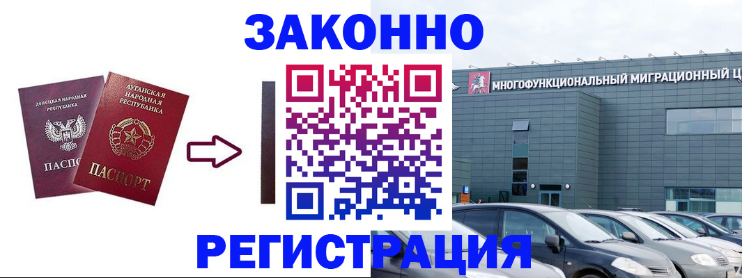 прописка в квартире в Зверево
