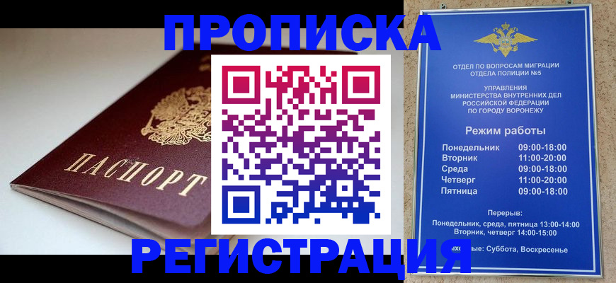 найти адрес прописки в Зверево