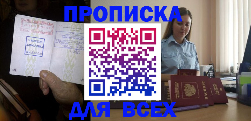 временная регистрация госуслуги в Зверево