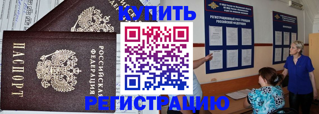 регистрация для дет. сада в Зверево