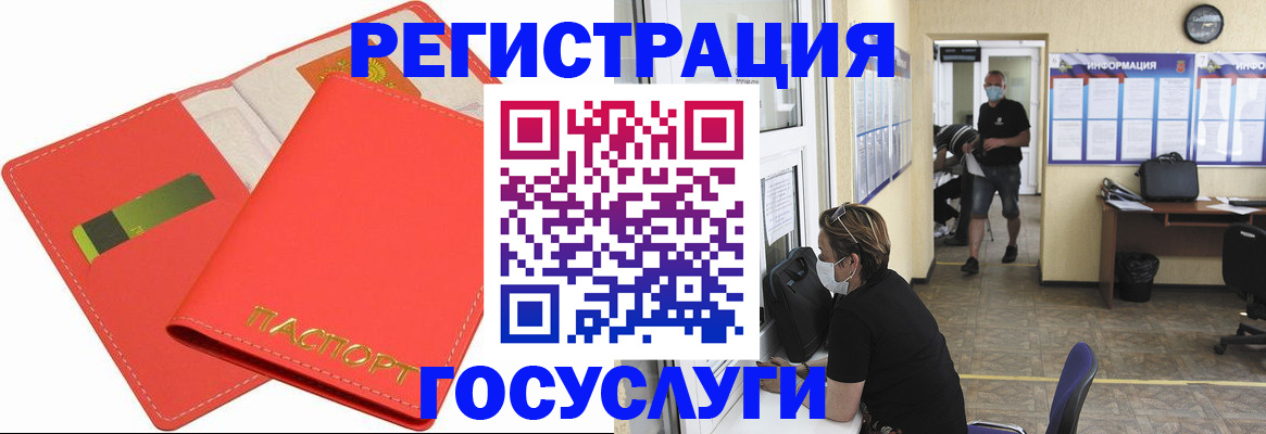 временная регистрация собственник в Зверево